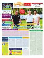 صفحه نخست