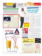 صفحه نخست